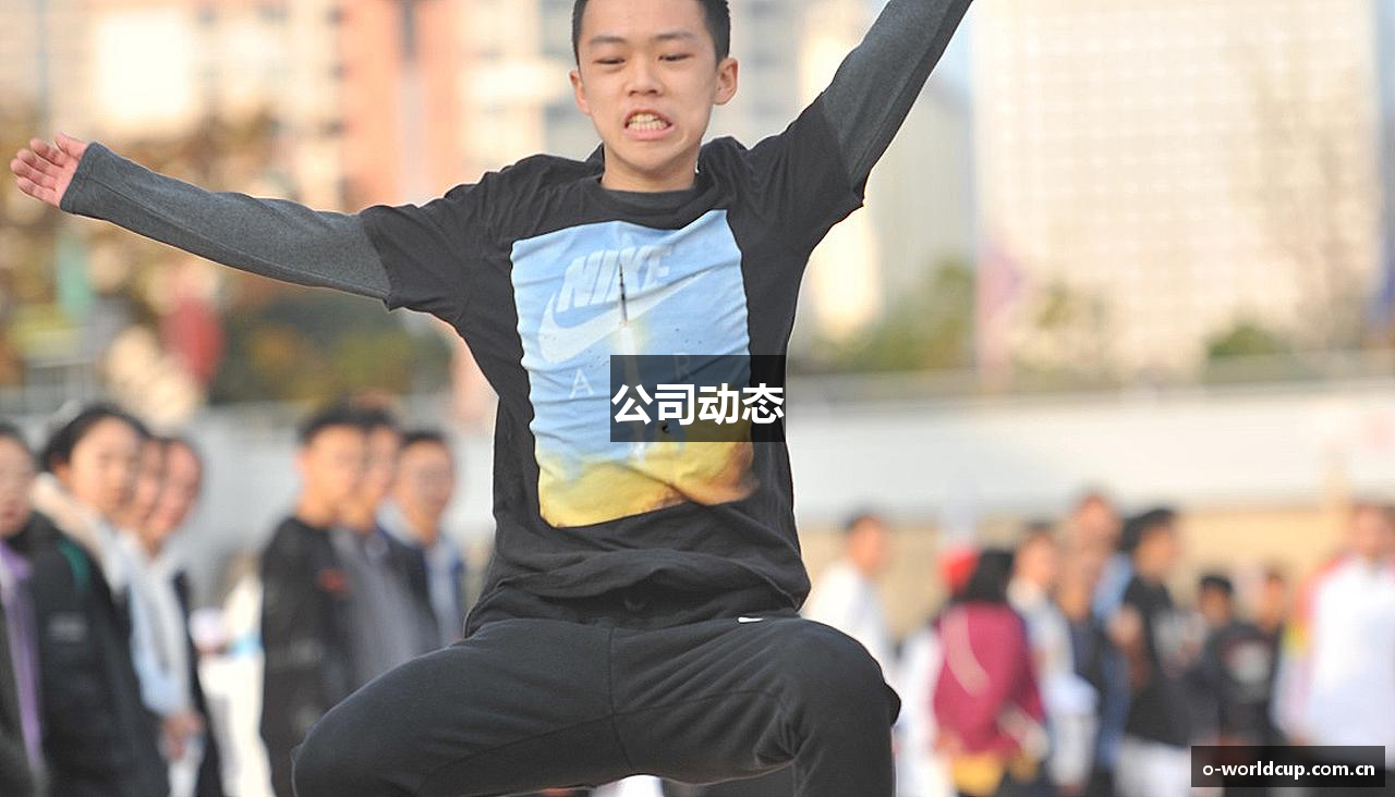 公司动态
