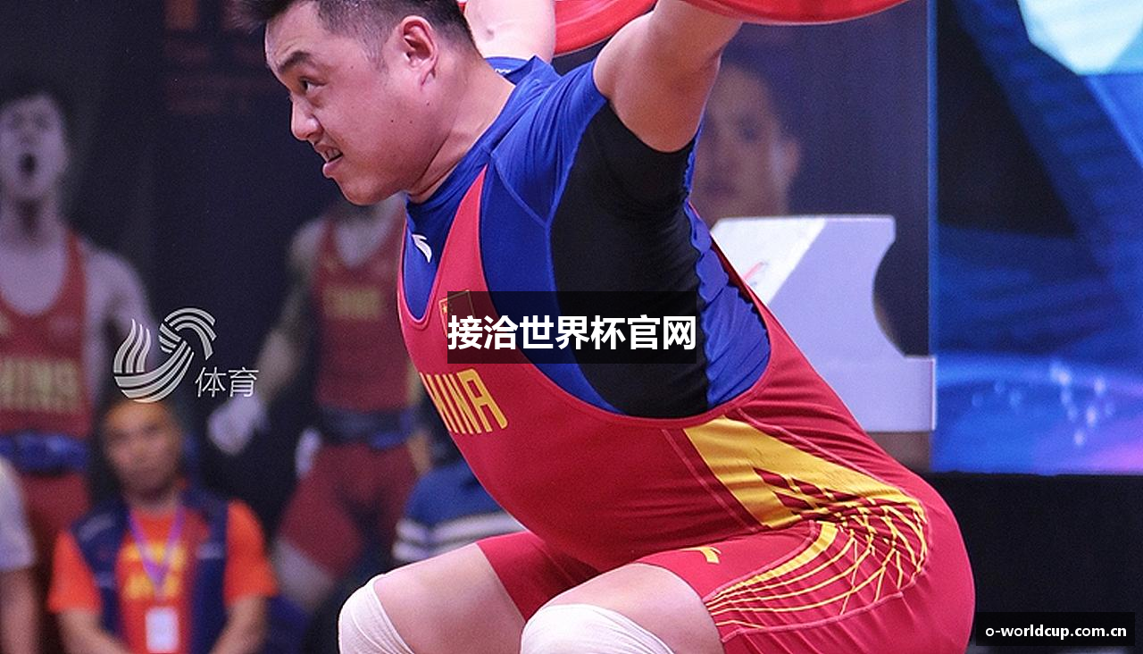 接洽世界杯官网